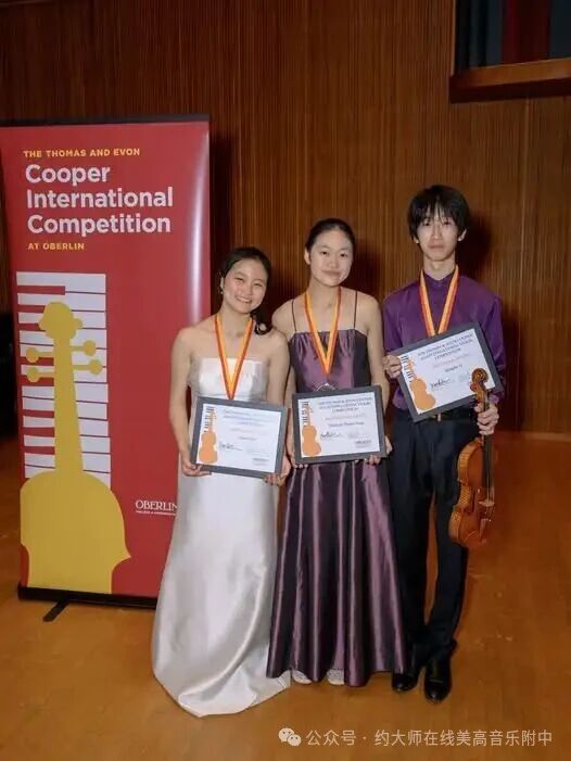 快讯 | 16岁中国少年叶铭哲斩获2026美国库珀国际小提琴比赛冠军，赛事总奖金超4万美元